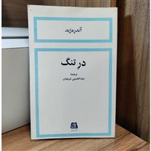 در