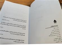درمان