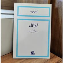 ایزابل