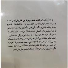 طنز