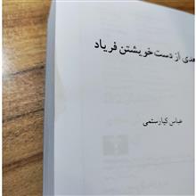 سعدی