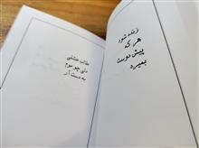 سعدی