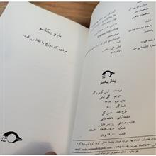 پابلو