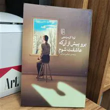برو