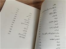 زمستان