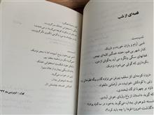 زمستان
