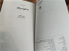 به