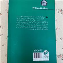 خداوندگار
