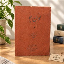 نون