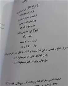 ازدواج