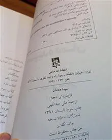 سپیده