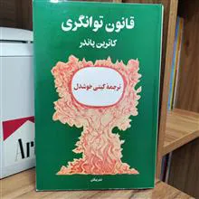 قانون