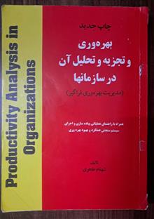 کتاب