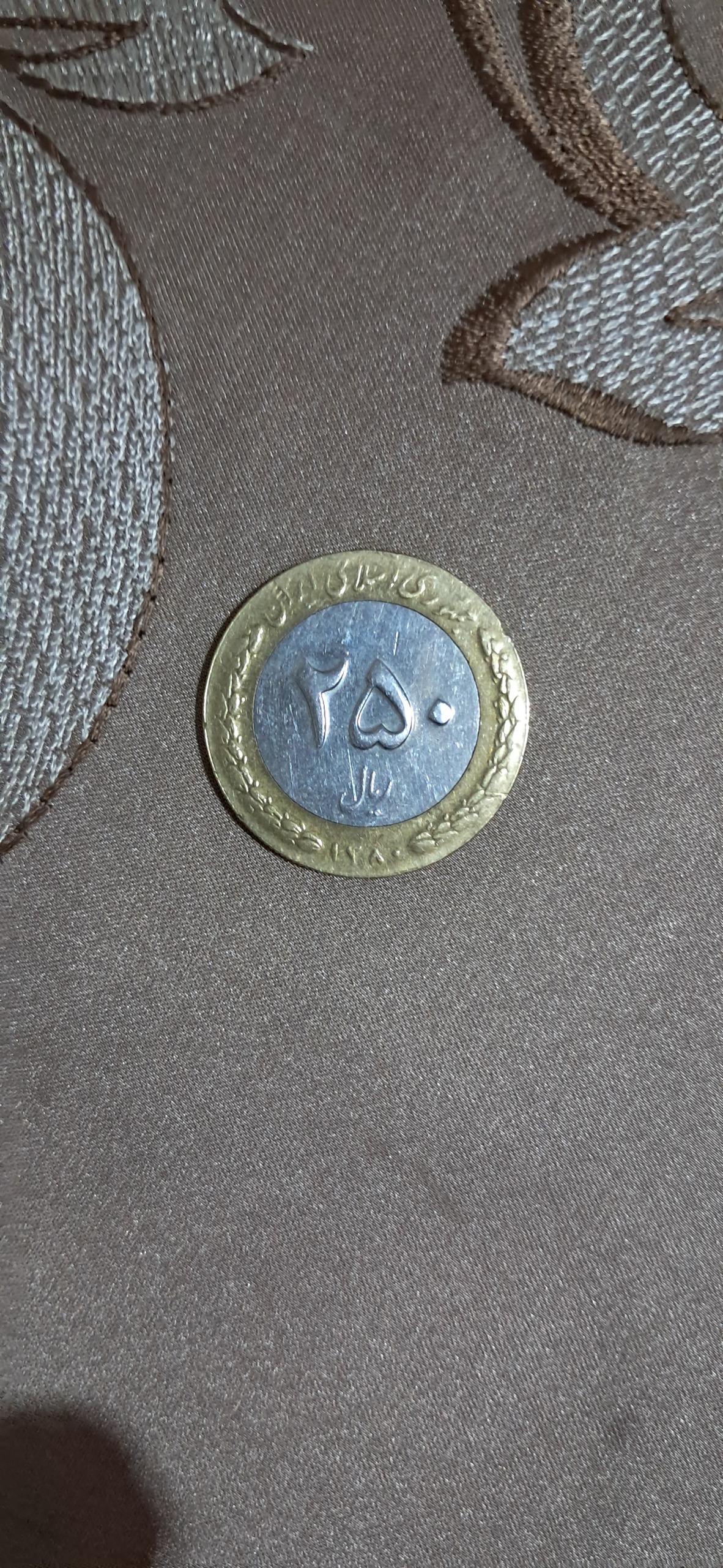 سکه 250 ریالی دورنگ سال 80