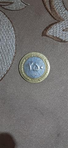 سکه