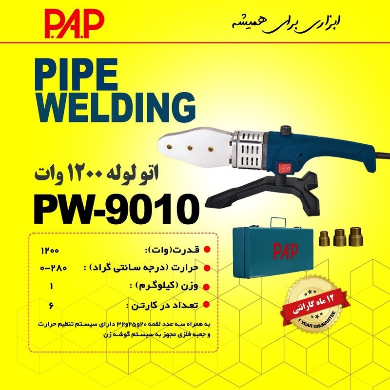 اتو لوله 1200 وات پی ای پی مدل 9010