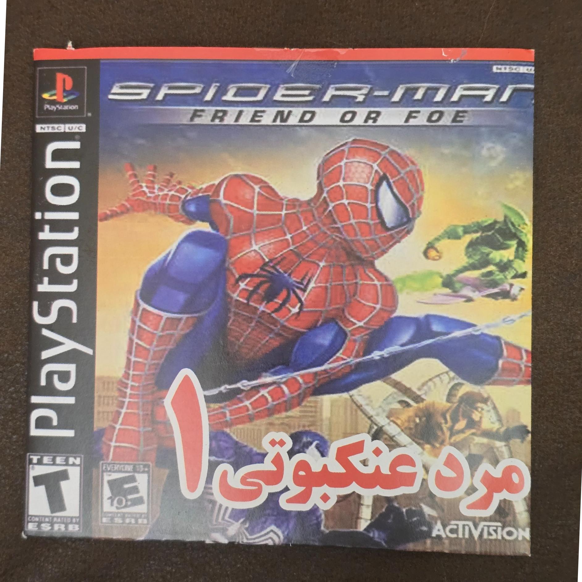 بازی مردعنکبوتی 1 نو پلی استیشن 1