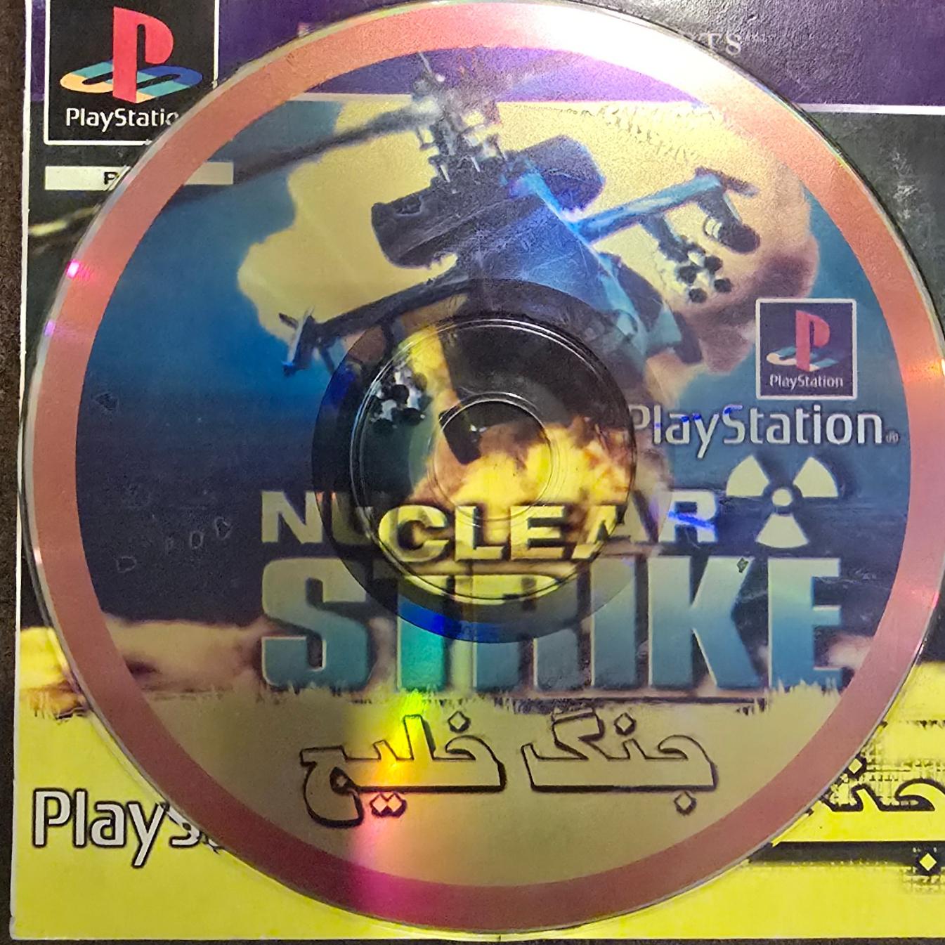 بازی جنگ خلیج