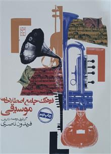 فرهنگ