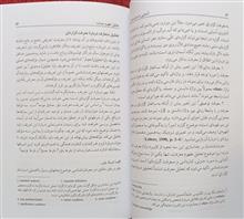 آشنایی