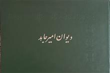دیوان