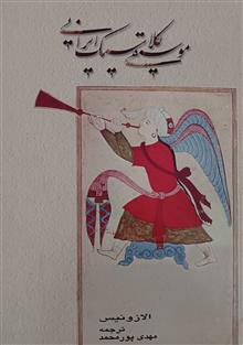 موسیقی