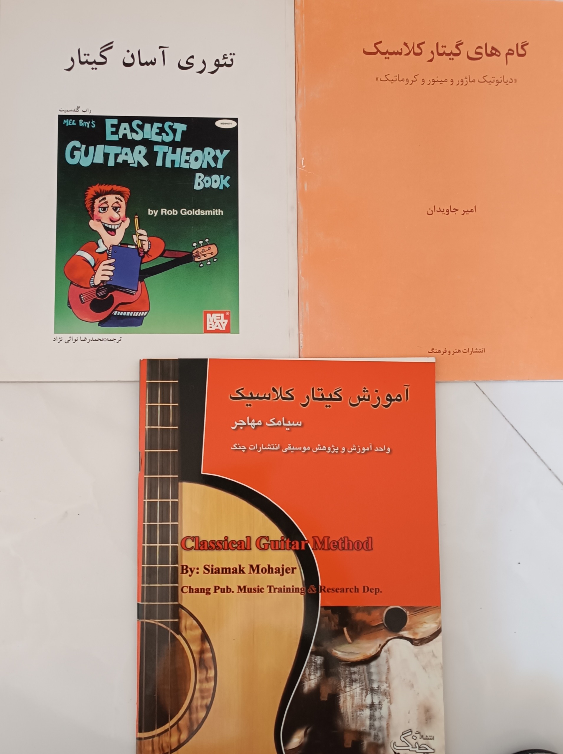 حراج 3 جلد کتاب گیتار