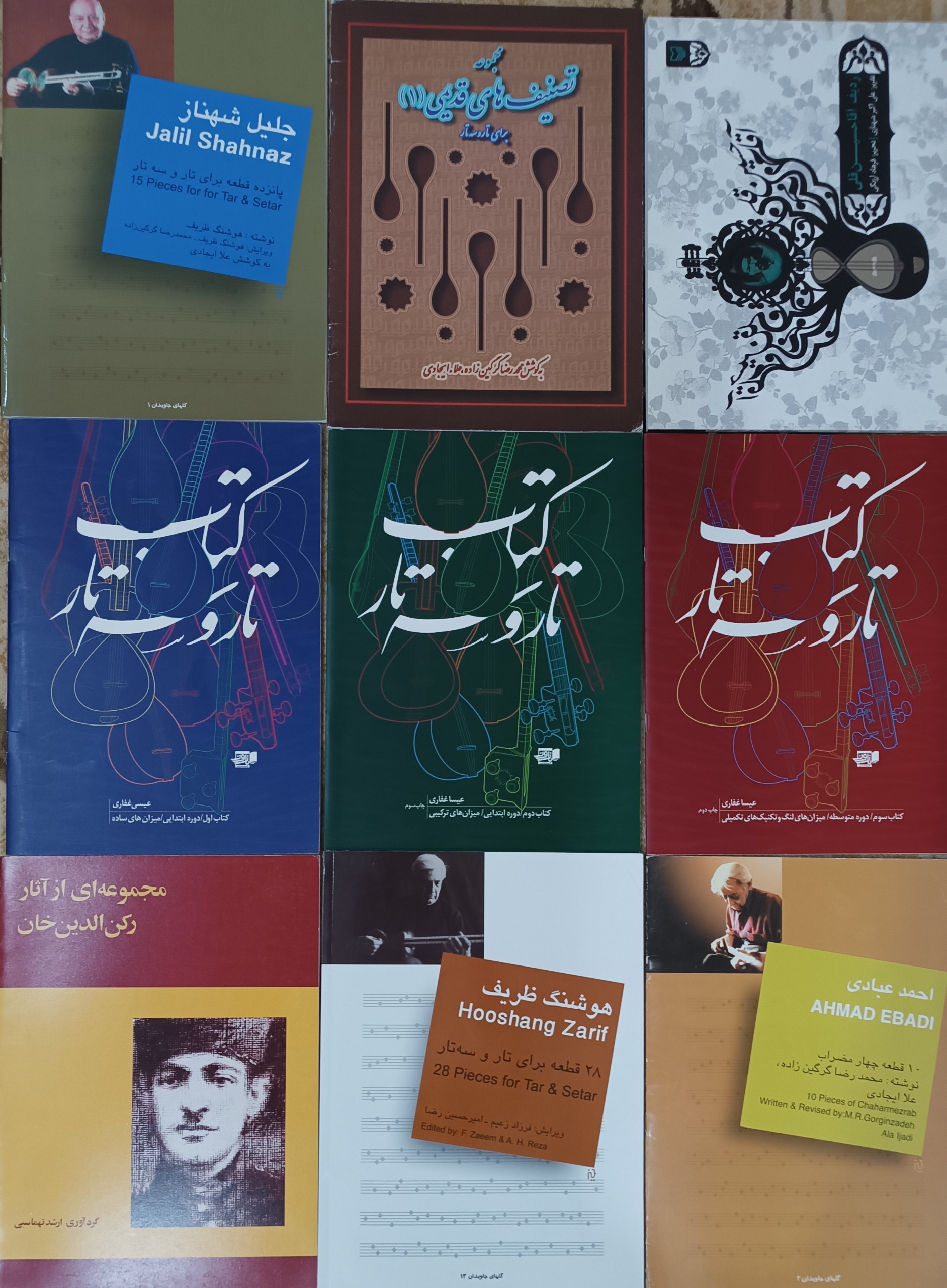 حراج انواع کتاب تار و سه تار ( 9جلد)