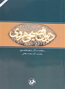 دیوان