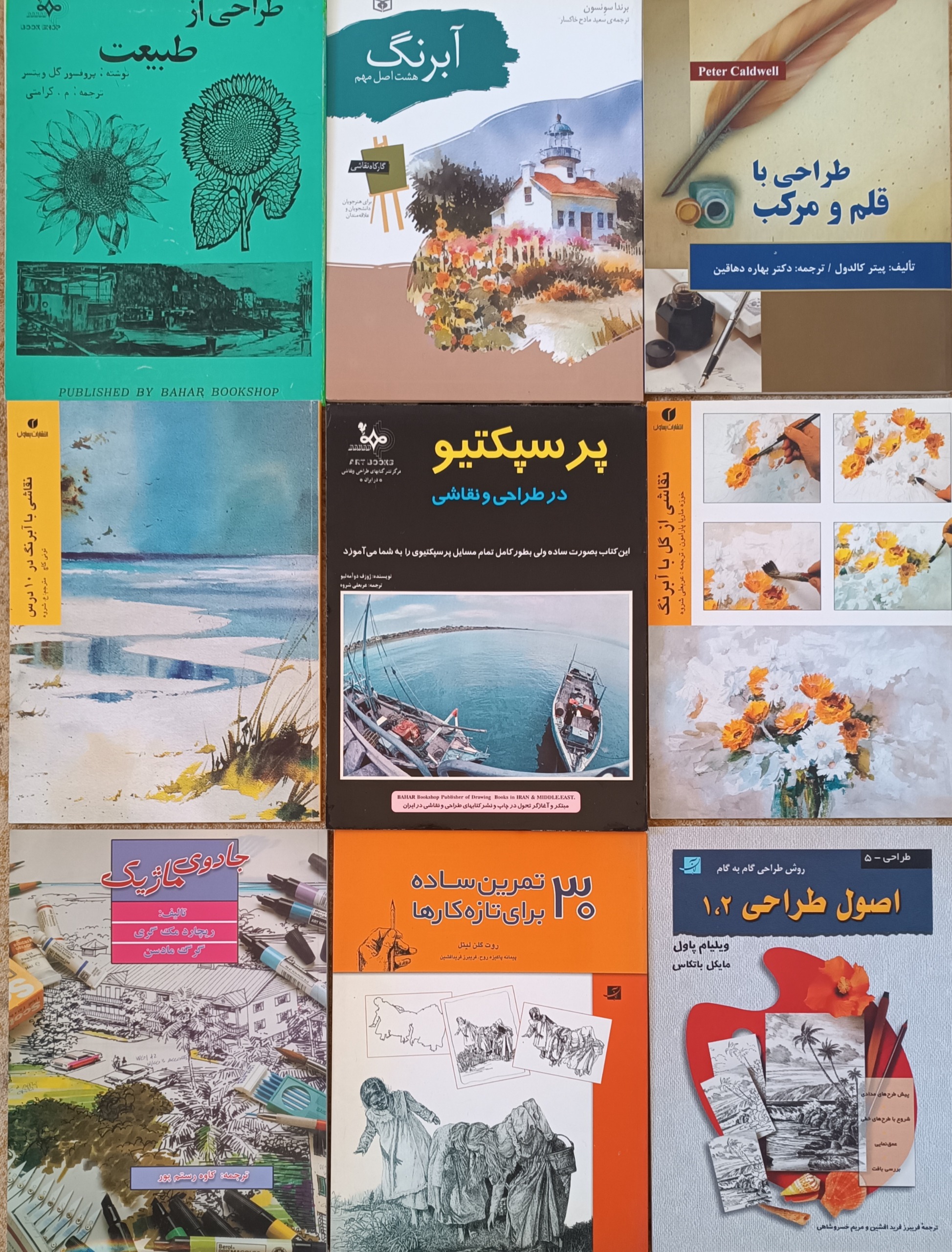 حراج کتاب های طراحی و نقاشی (9جلد)