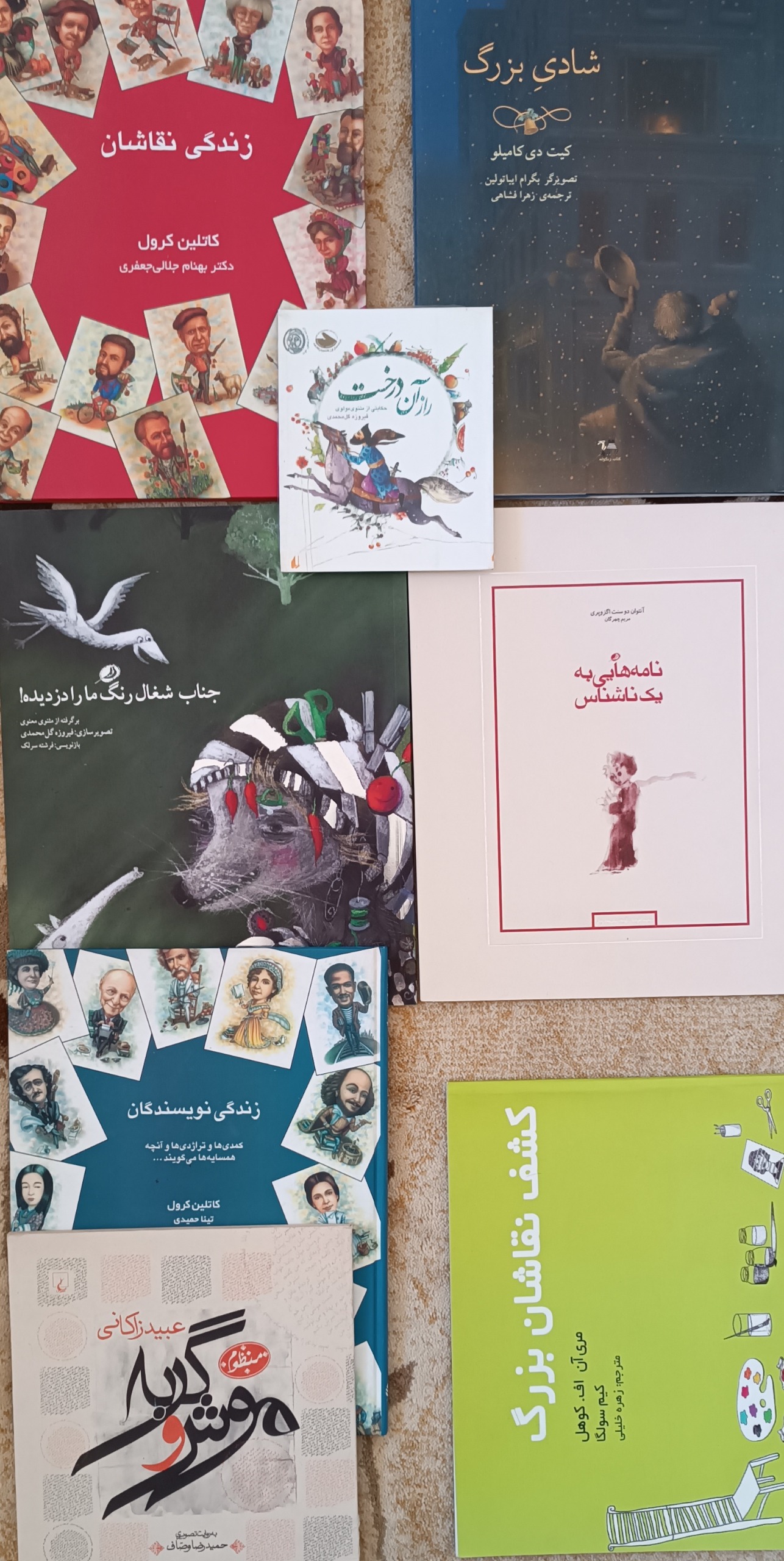 حراج کتاب کودک و نوجوان (8جلد ونفیس)