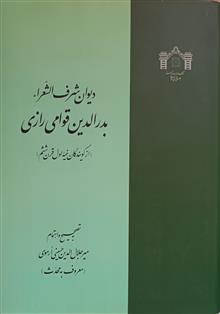 دیوان