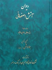 دیوان