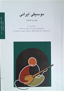 موسیقی