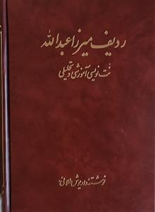 ردیف