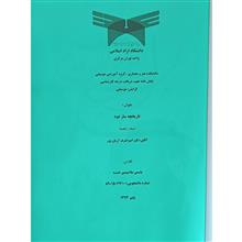 پایان