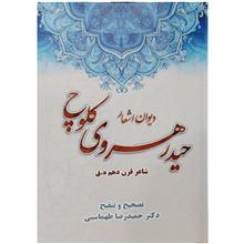 دیوان