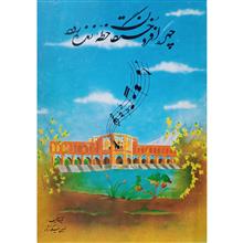 چهره