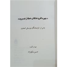 چهره