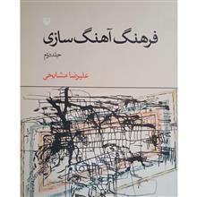 فرهنگ