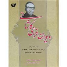 دیوان