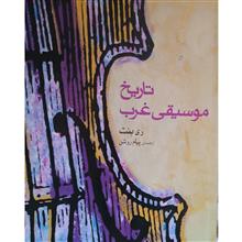 تاریخ