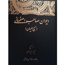 دیوان