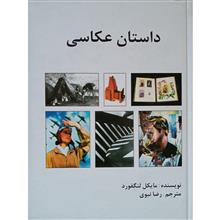 داستان