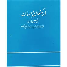 دیوان