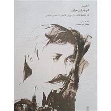 اخبار