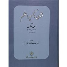 مثنوی