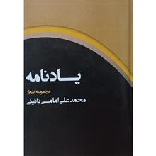 مجموعه