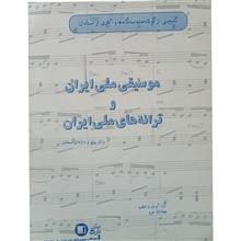 موسیقی