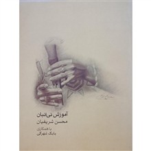 آموزش